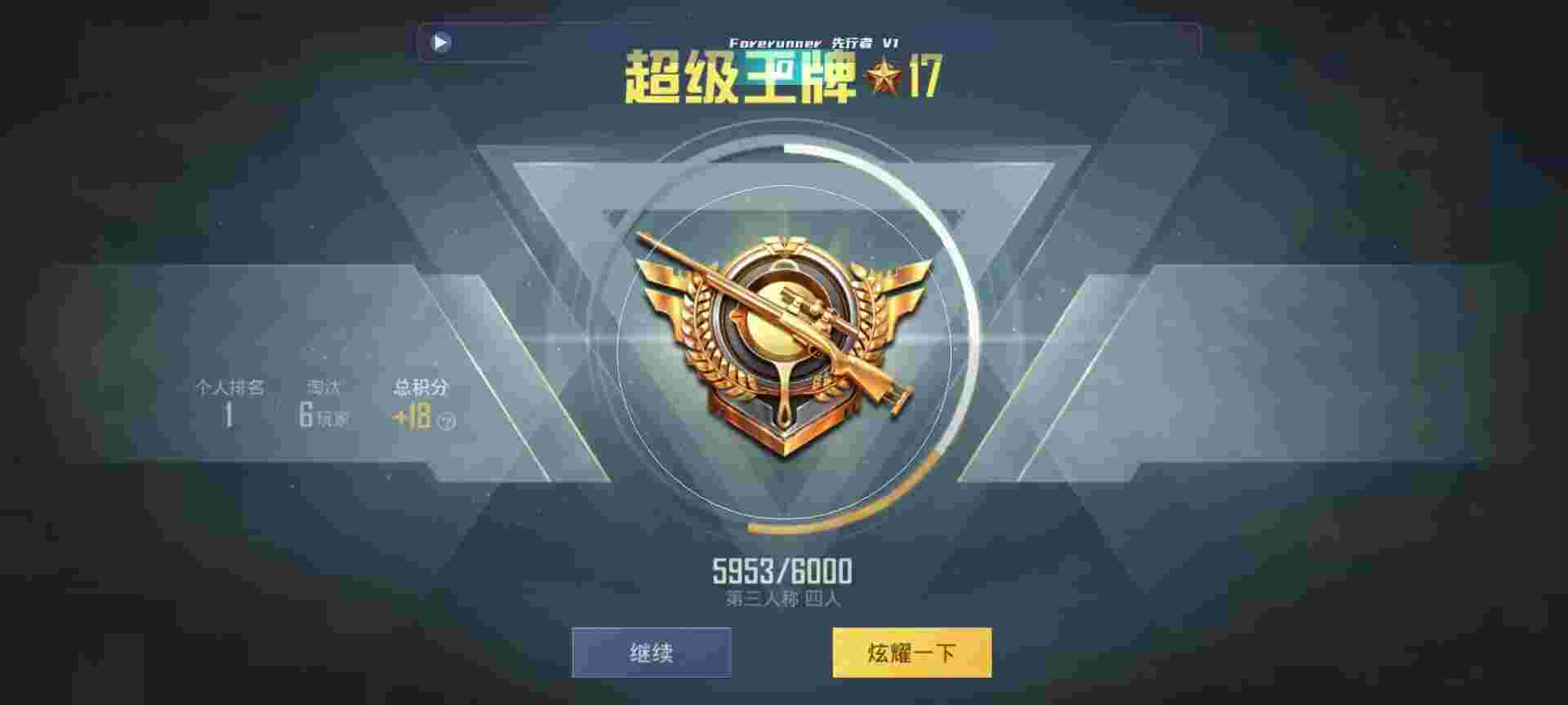 和平精英鸡腿辅助自瞄 - 手游辅助脚本平台免费辅助预览图